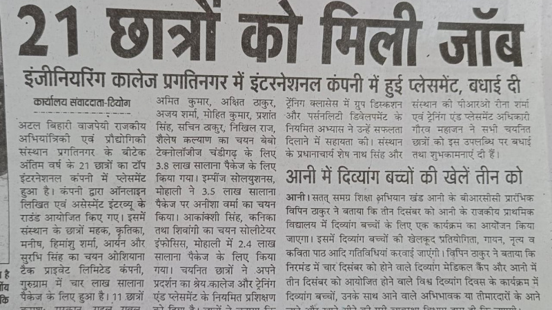 ABVGIET in NEWS
