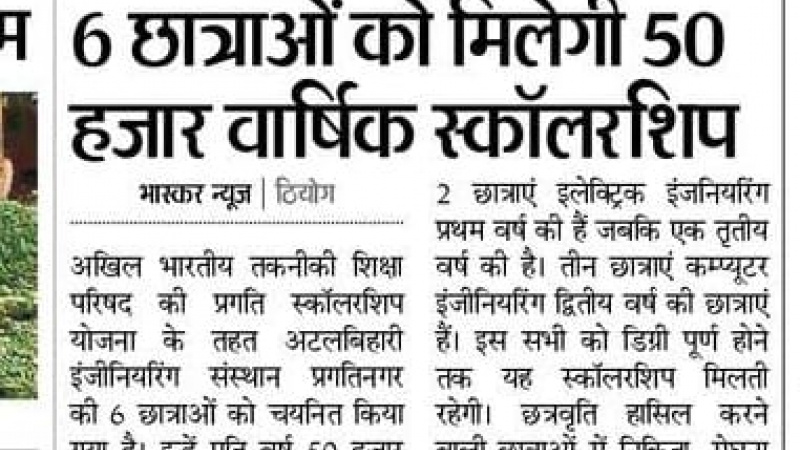 ABVGIET in NEWS
