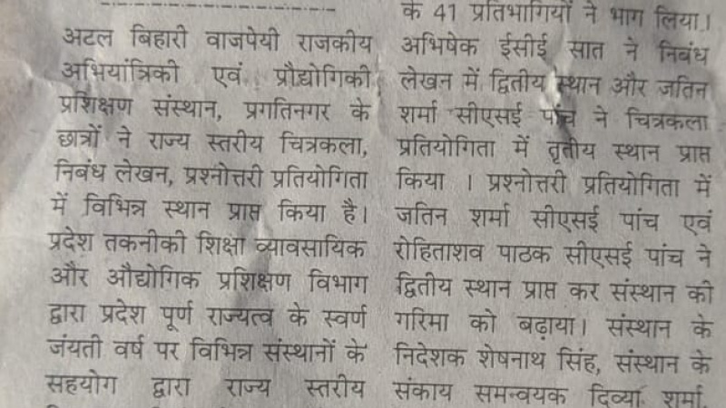 ABVGIET in News