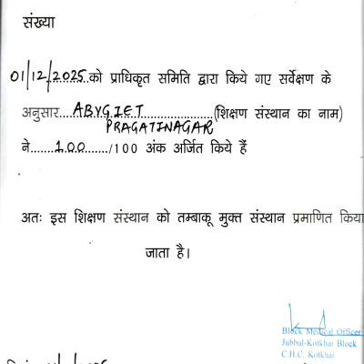 Tobacco Free Institution